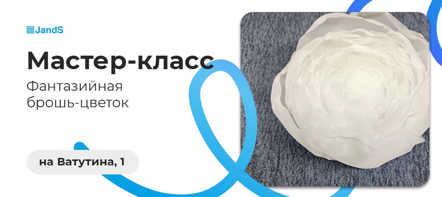 Творческий мастер-класс в JandS на Ватутина, 1